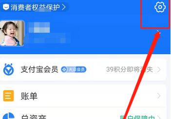 支付宝长辈模式在哪开