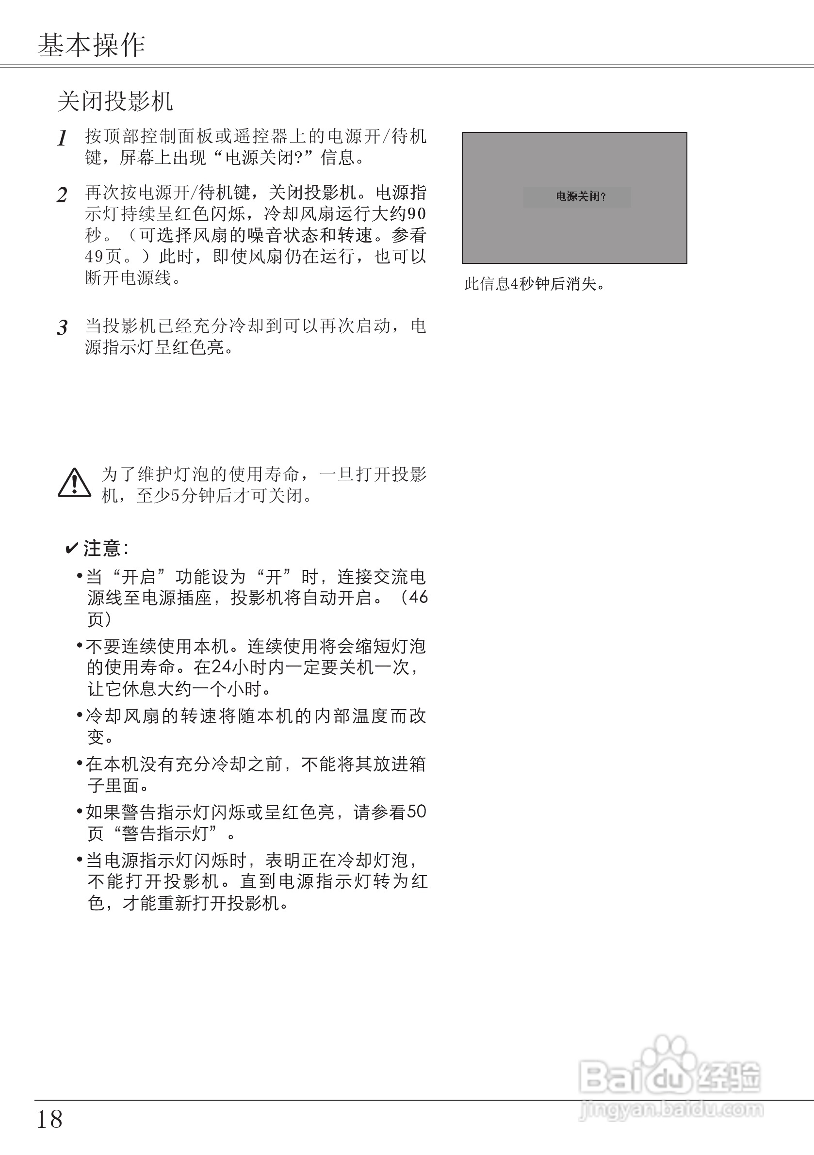 EIKI爱其 LC-XA20I投影机说明书:[2]