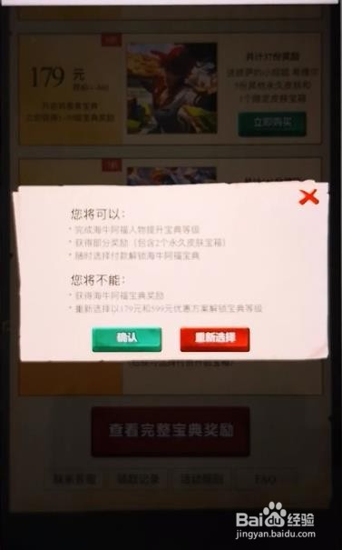 鸡里奥宝典怎么解锁