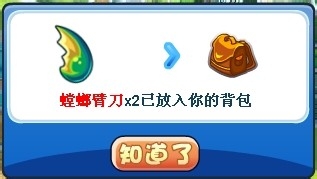 洛克王国活动攻略：[37]消失的螳螂