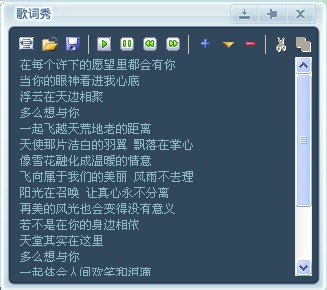 怎样简单制作LRC歌词