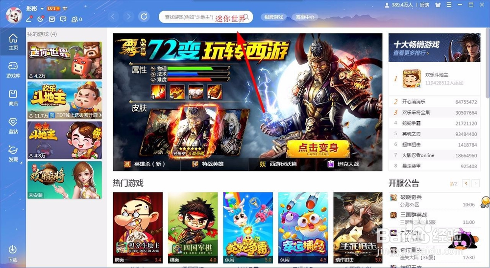 迷你世界保险箱怎么做