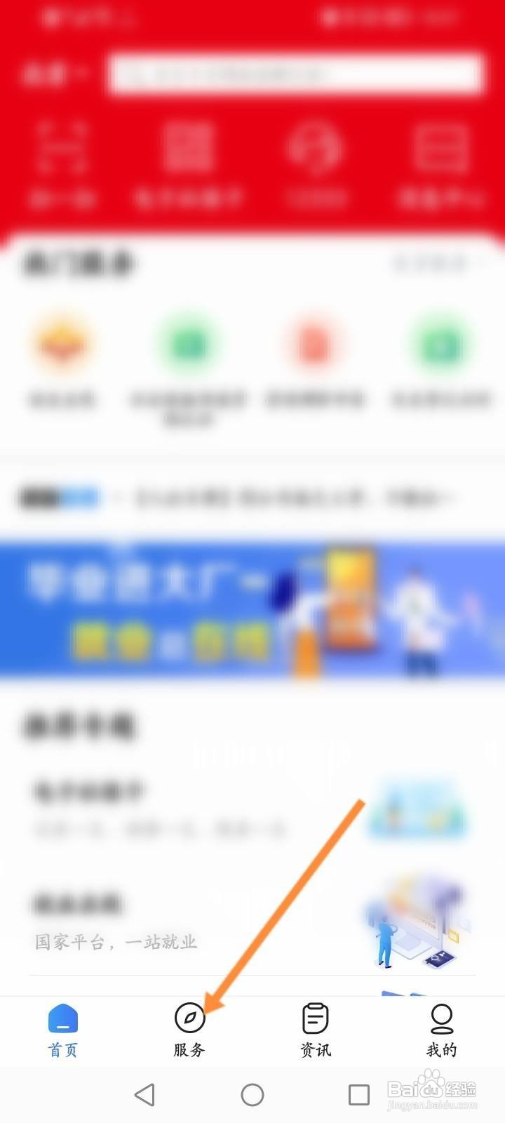 掌上12333怎么查询国职称评审信息