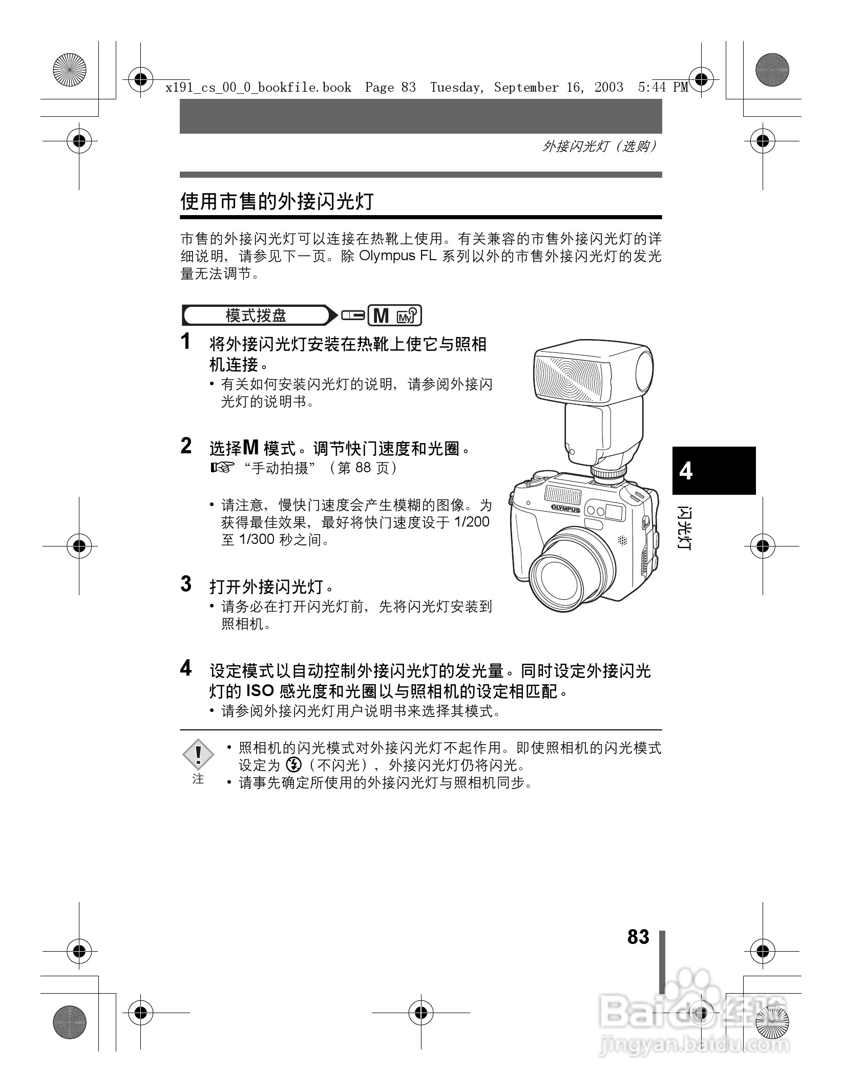 奥林巴斯 C-5060ZOOM数码相机说明书:[9]