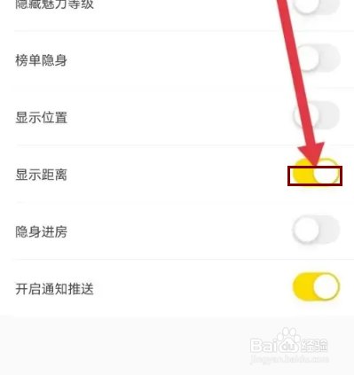 怎么在不鸽语音隐藏距离