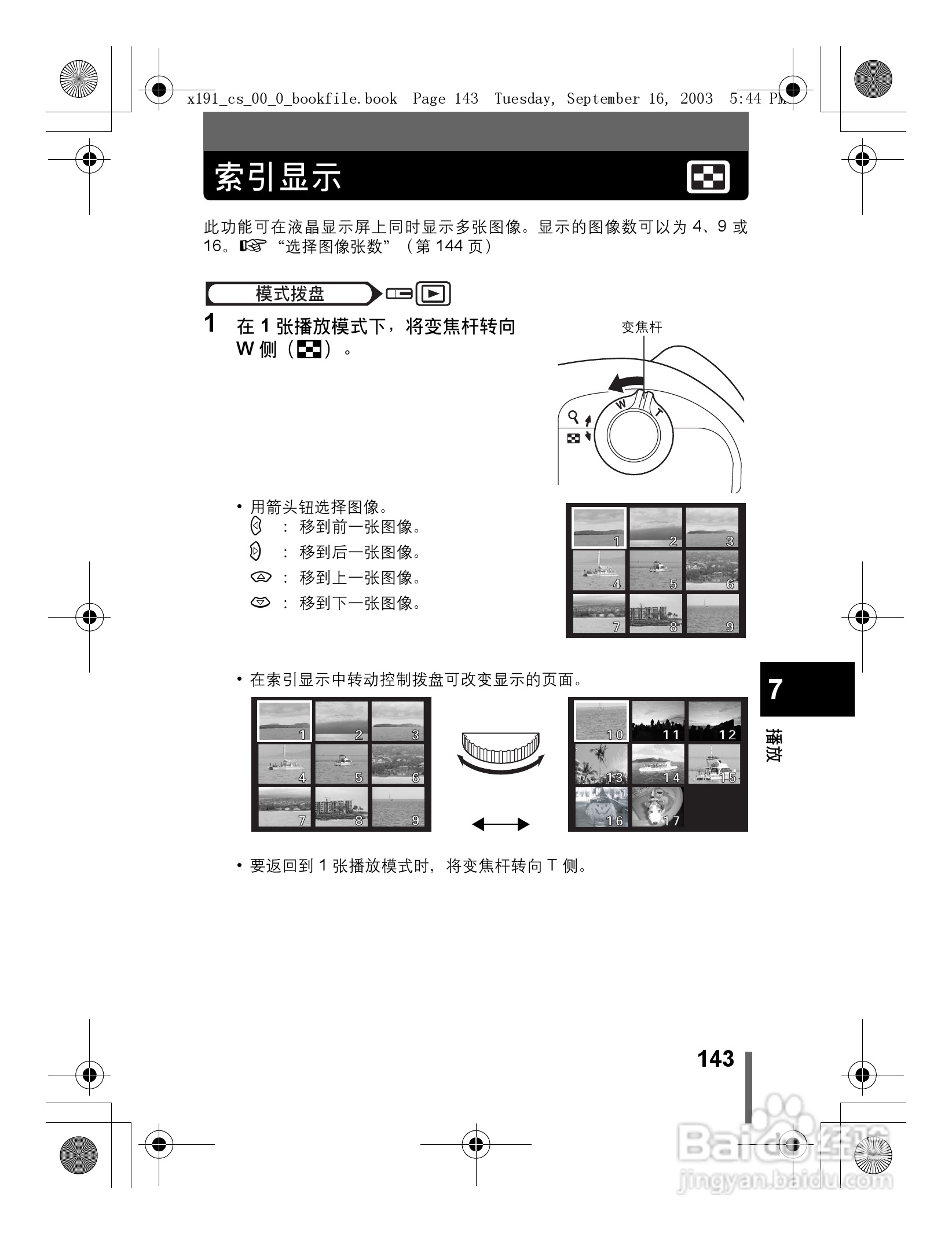 奥林巴斯 C-5060ZOOM数码相机说明书:[15]