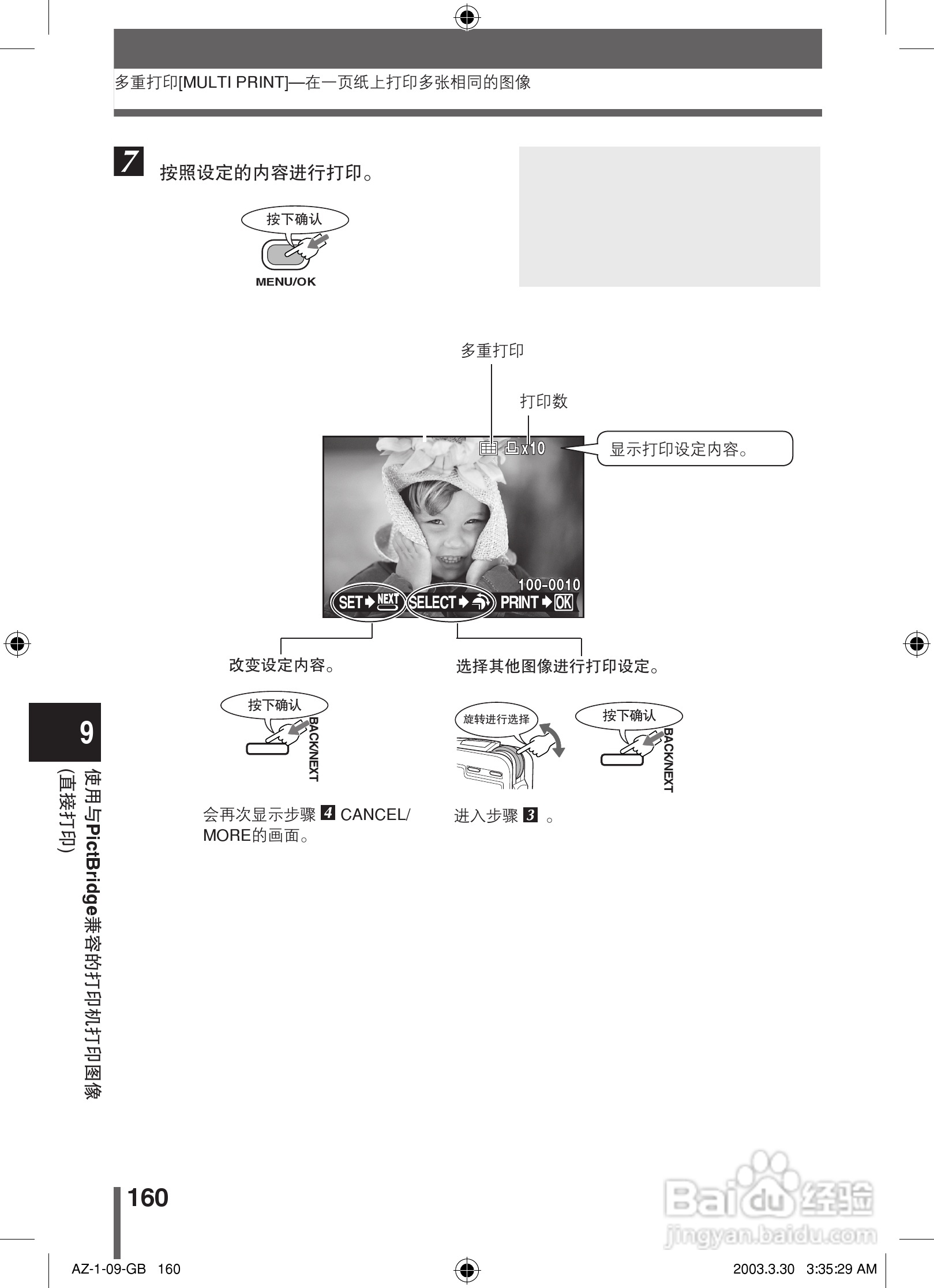 奥林巴斯 AZ-1数码相机说明书:[16]