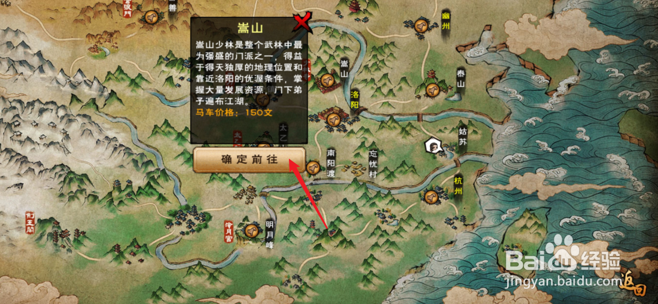 烟雨江湖怎么去姑苏城
