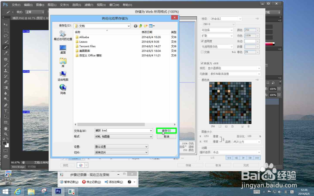 淘宝海报图用PS图片切割详解图说明