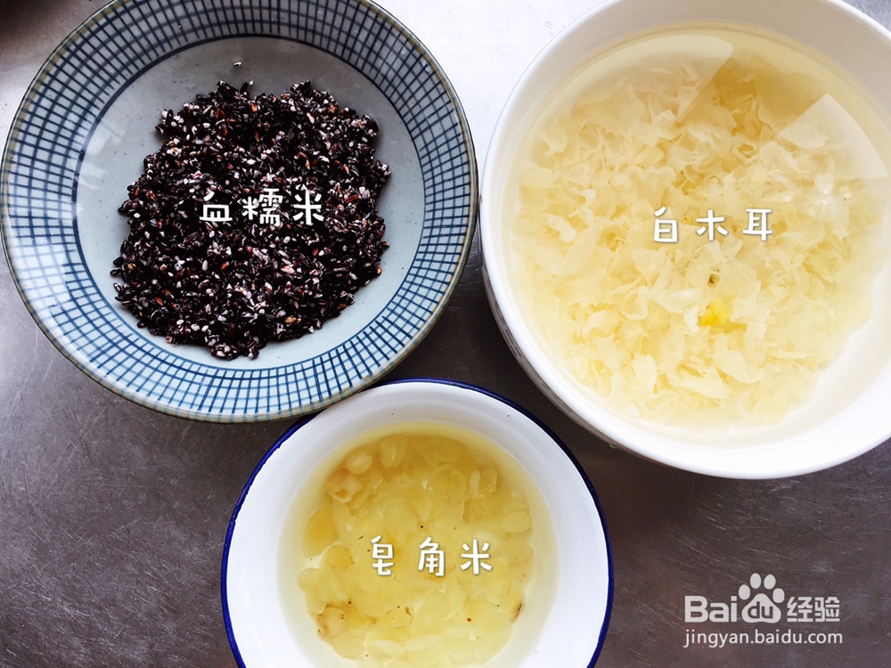 丧失自制力的血糯米银耳皂角米甜汤