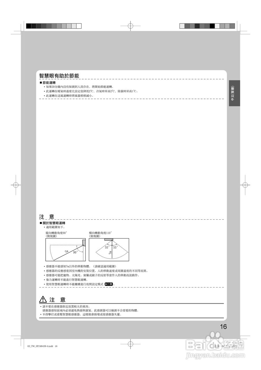 大金FTX(K)50JVLT空调说明书:[2]