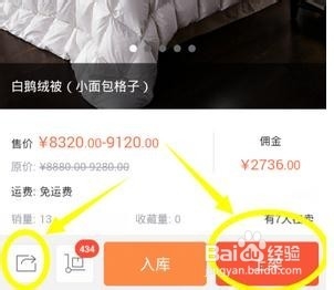怎么分享自己的萌店