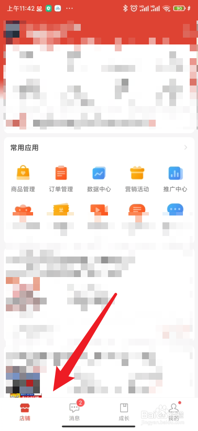 拼多多商家版如何进行推广商品优化
