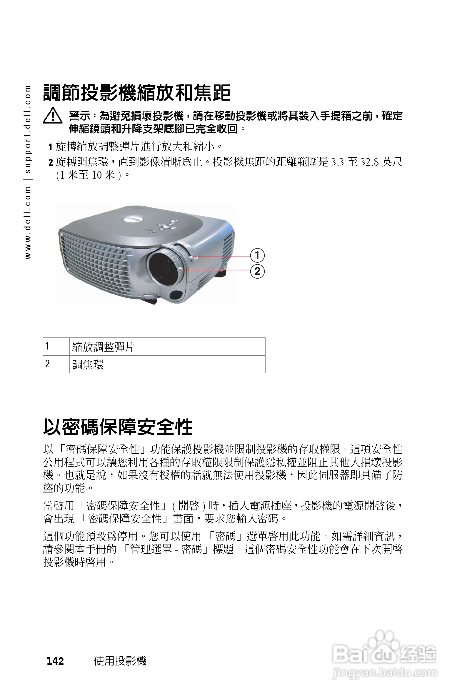 DELL Dell 1200MP Projector投影机说明书:[15]