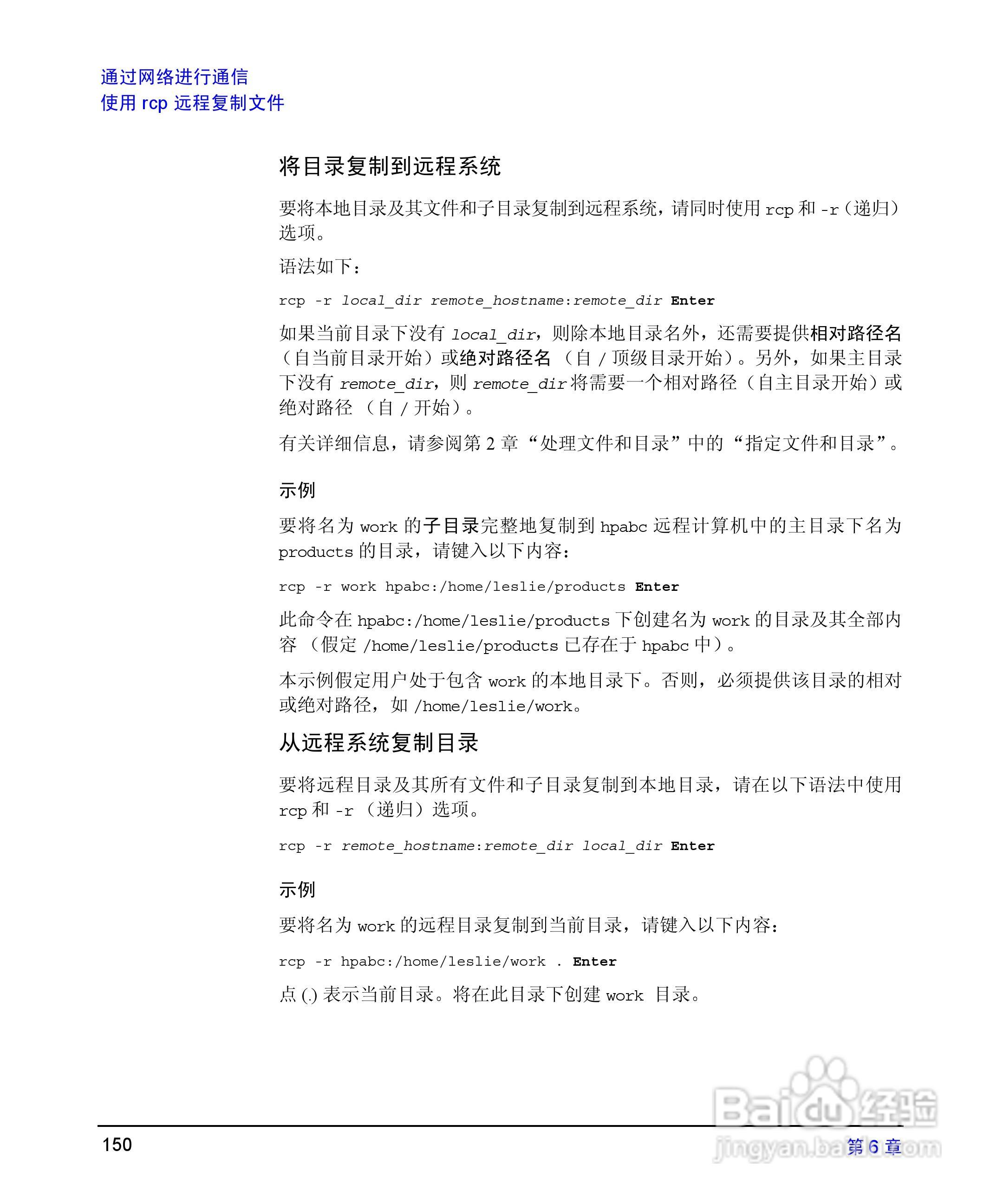 HP 9000计算机E1202说明书:[15]