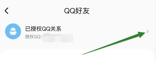 酷狗音乐怎么解除QQ授权