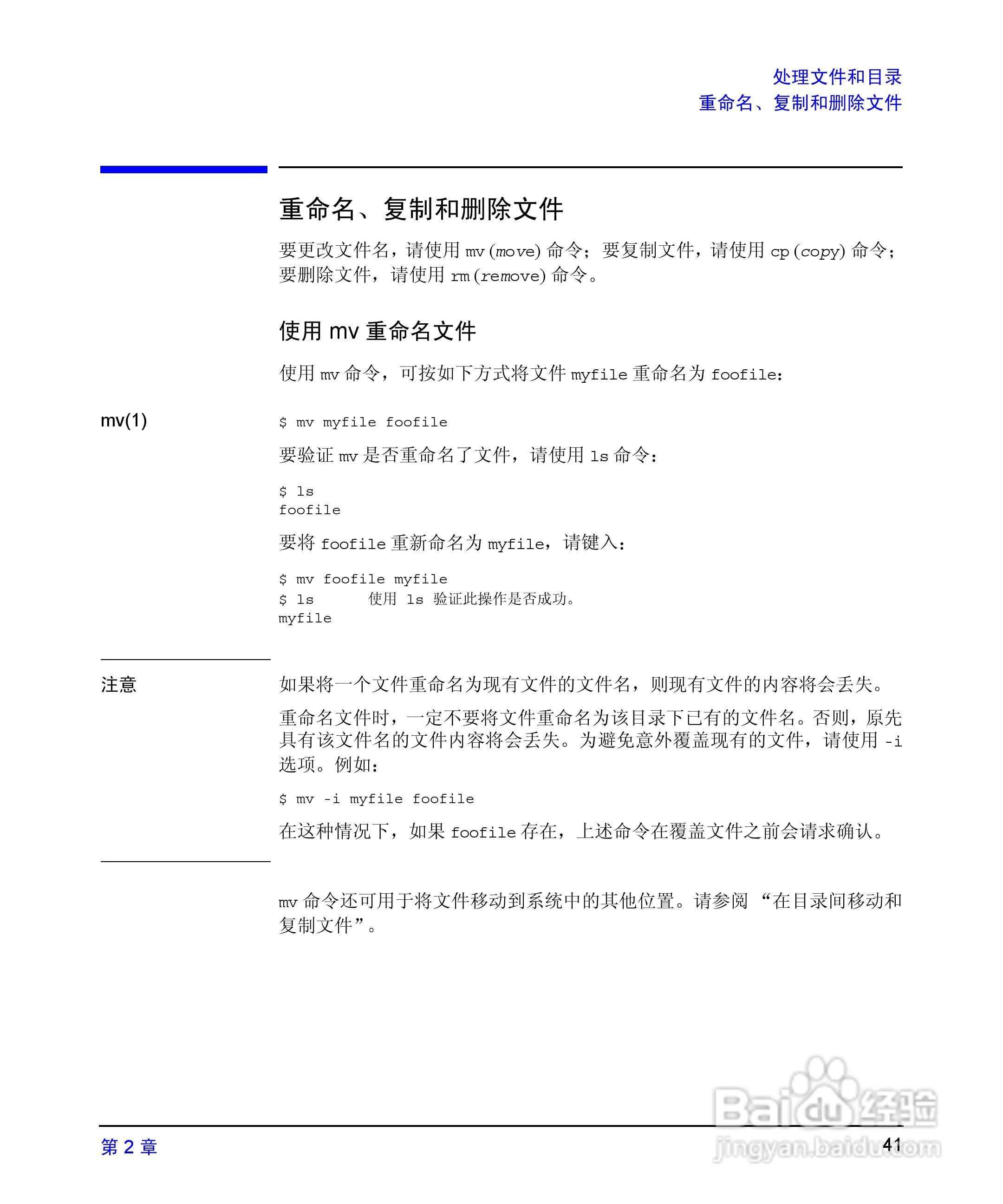 HP 9000计算机E1202说明书:[5]