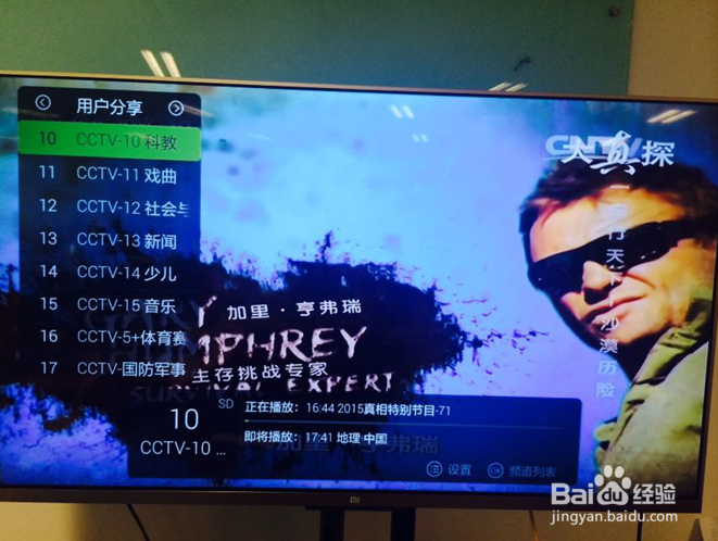 小米电视怎样安装第三方软件