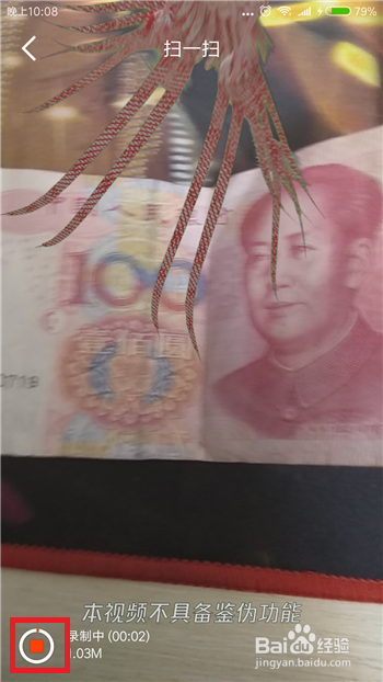 手机QQ扫100元怎么扫出凤凰