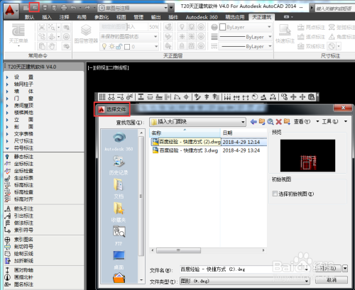 AutoCADT20天正建筑如何绘制屋顶