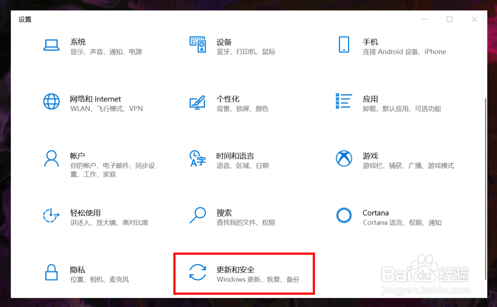 Win10病毒防护怎么关闭