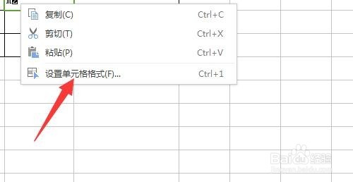 wps的excel里怎么打平方符号 最新小技巧