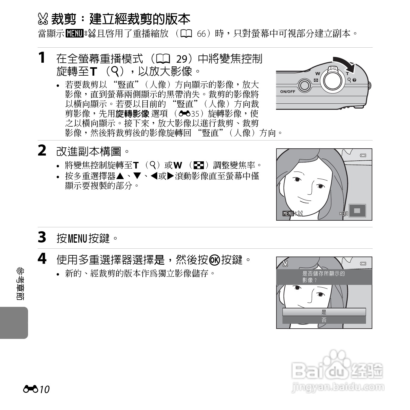 尼康 COOLPIX L25(繁体中文)说明书:[12]