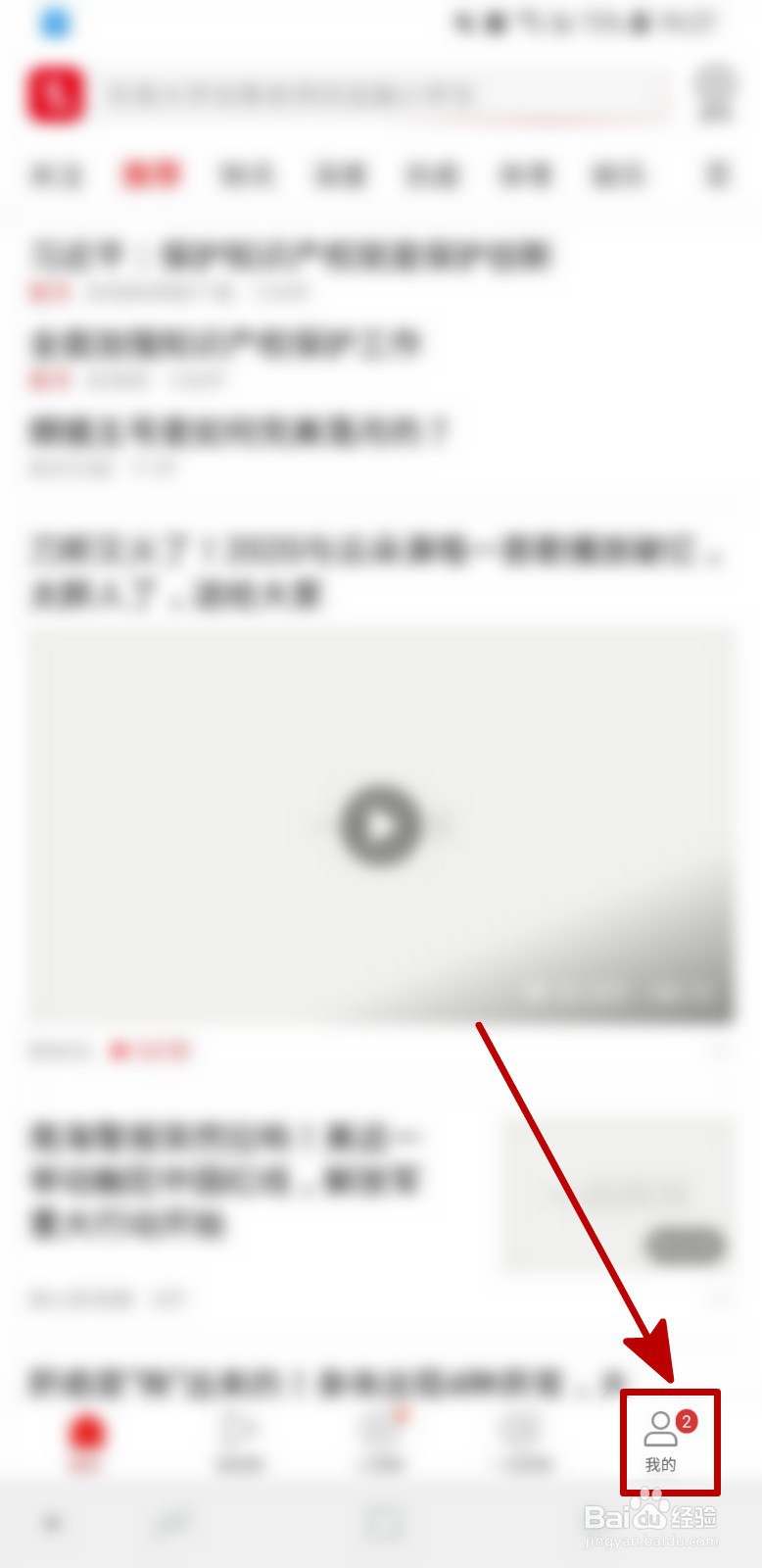 一点资讯怎样设置个人性别