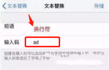 苹果6微信回车键在哪里？