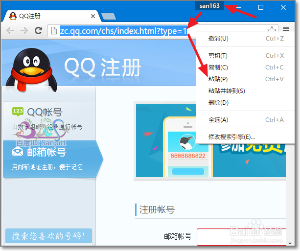 qq注册账号申请QQ号不用手机验证:目前有效方法