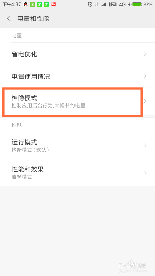 微信运动不计步怎么办？——巧用第三方软件