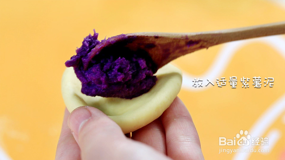 紫薯夹心饼的做法