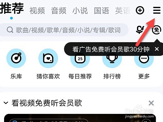酷狗音乐怎么设置闹铃频率