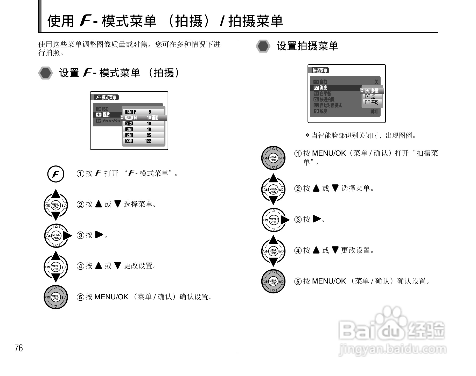 富士S6500fdx数码相机用户手册:[8]