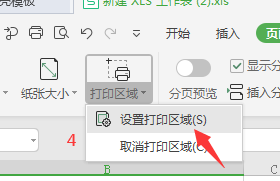excel中怎么设置打印区域