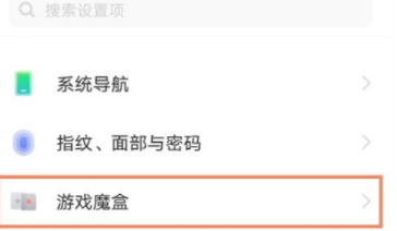 vivo手机怎么开启防误触模式