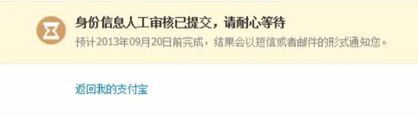 如何在支付宝网站申请淘宝开店