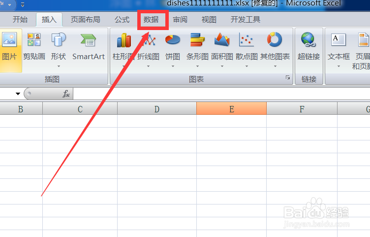 excel怎样设置输入出错警告？