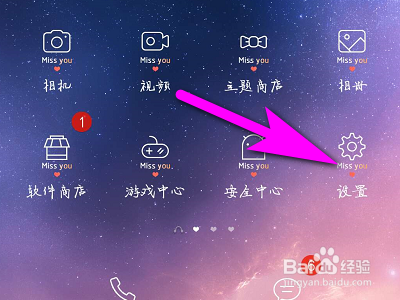 OPPOFind7手机如何开启智能省电模式