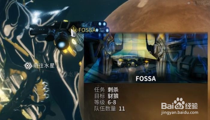 星际战甲狂野犀牛机体如何获得？