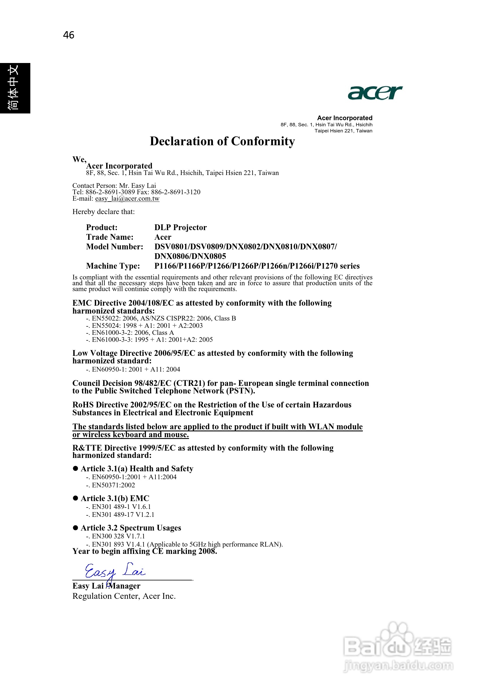 宏基P1270投影机使用说明书:[6]