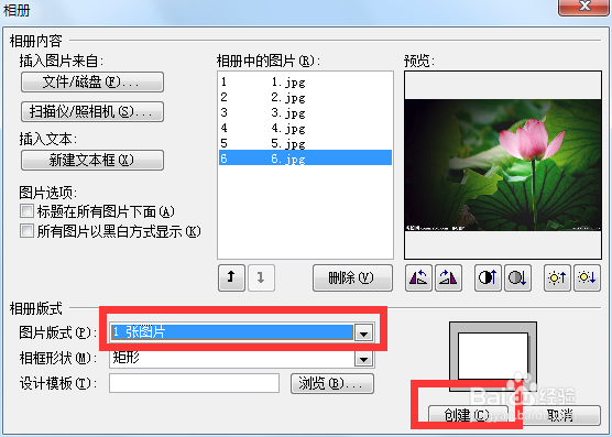 PPT批量导入图片每页插入一张或多张