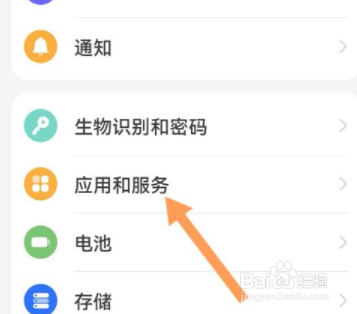 华为手机微信分身怎么设置