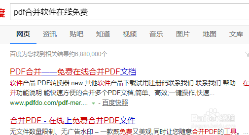怎么把多张pdf怎么合并成一个文件