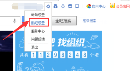 百度贴吧签名档怎么弄，百度贴吧添加签名档教程