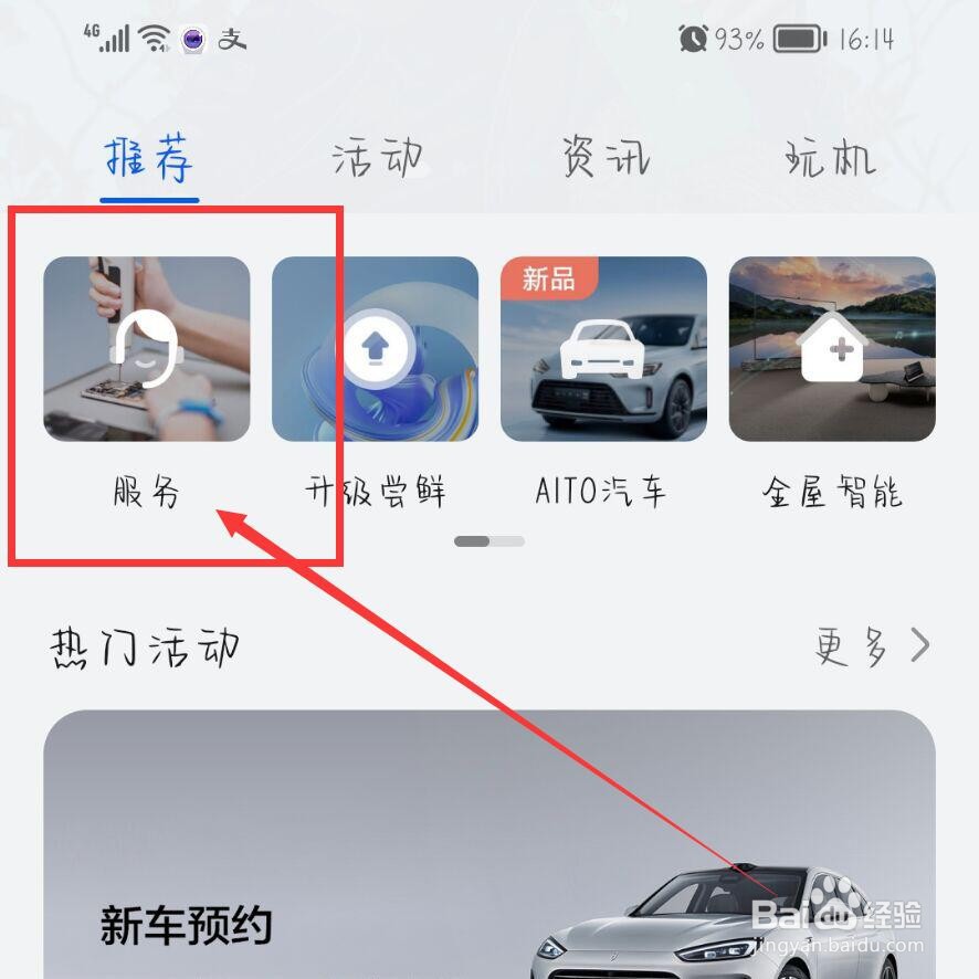 华为手机屏幕坏了怎么修