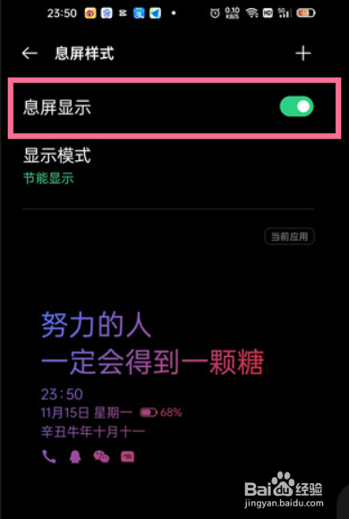 oppo息屏时间怎么设置