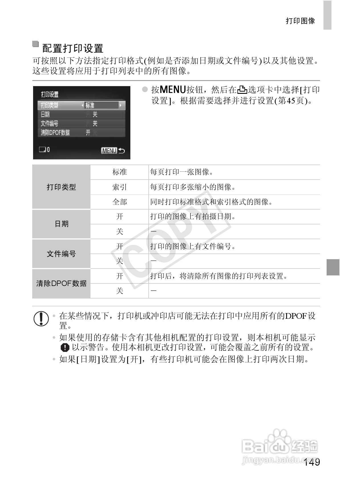 佳能 Powershot A810数码相机说明书:[15]