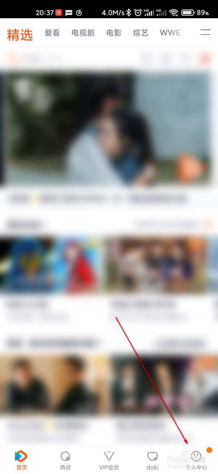 腾讯视频怎么设置下载缓存清晰度为超清