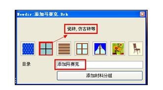 马赛克铺贴软件